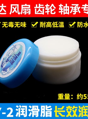 XY-2润滑膏风扇导轨油 精密仪器 打印机齿轮轴承塑料机械润滑油脂