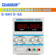 兆信直流稳压电源 KXN-645D直流稳压电源 0-64V 0- 5A 可调电源