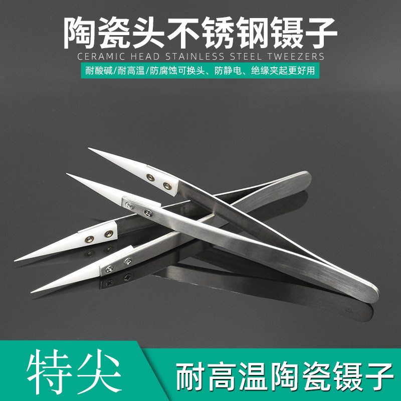 精密陶瓷镊子耐高温抗腐蚀耐酸碱图片