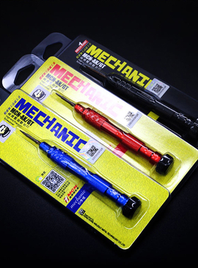 清仓维修佬螺丝刀 苹果安卓手机拆机工具手机维修进口S2刀头AK668