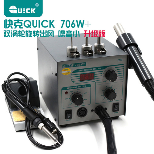 热风枪快克数显电烙铁拆焊台