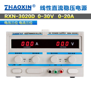 20A 3030D可调直流稳压电源大功率数显线性30V 30A 3020D 兆信RXN