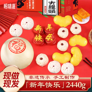 崂味道青岛崂山王哥庄铁锅大馒头胶东花馍饽饽年货送礼