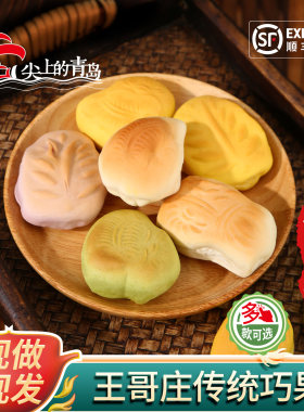 崂味道-18℃面食青岛3斤