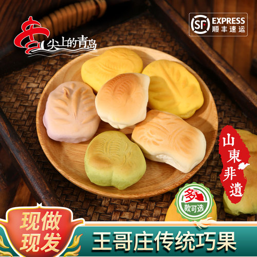 崂味道-18℃面食青岛3斤