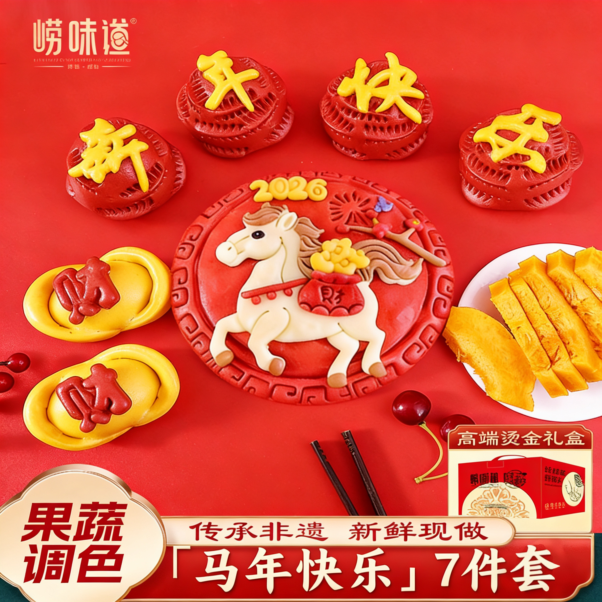 崂味道青岛王哥庄大馒头青岛特产礼盒胶东馍馍花样饽饽送礼