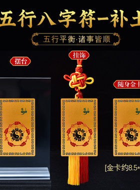 五行卦缺土补土随身金属佛卡片金卡挂饰专用男女佩戴吉祥饰品摆台