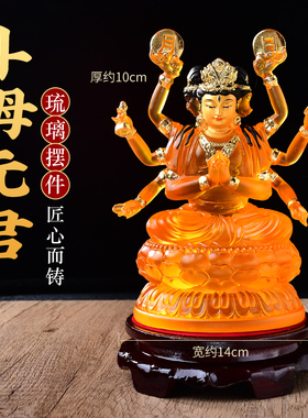 斗姆元君琉璃神像摆件北斗众星九皇之母佛堂玄关摆放客厅供奉佛像