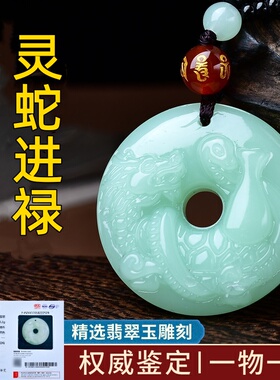淘运开阁属牛灵蛇进禄吊坠翡翠玉平安扣2026年生肖牛男女吉祥佩戴