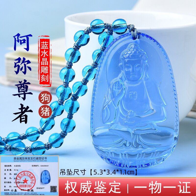 本命年蓝水晶吊坠本命佛阿弥陀佛项坠/吊坠