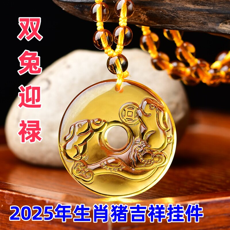 2025蛇年双兔迎禄黄水晶生肖属猪吉祥吊坠项链男女款猪本命年礼物