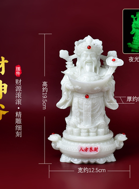2026年新款夜光财神爷财神摆件客厅店铺开业文财神日夜招聚财神像