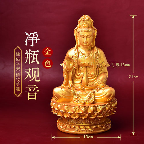 朱砂观音摆件坐莲花观音菩萨大号家用佛堂装饰佛像南海净瓶观世音