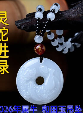 淘运开阁属牛灵蛇进禄和田玉平安扣吊坠2026年生肖牛男女吉祥佩戴