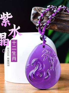 2026天然紫水晶十二生肖属鼠牛虎兔龙蛇马羊猴鸡狗猪开运护身吊坠