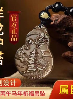 淘运灵阁祥龙护塔吉祥宏吊坠属鼠人吉祥佩戴物2026马年黑曜石项链