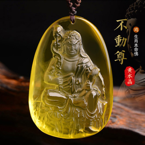 天然黄水晶男女本命佛吊坠十二生肖属鸡不动尊菩萨挂件护身符项链