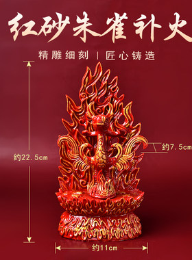 五行缺火补火的饰品朱雀树脂摆件属火喜火离为火卦防朱砂居家摆设