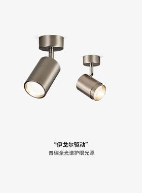 包豪斯中古明装射灯工业风高级感客厅无主灯照明走廊过道吸顶筒灯