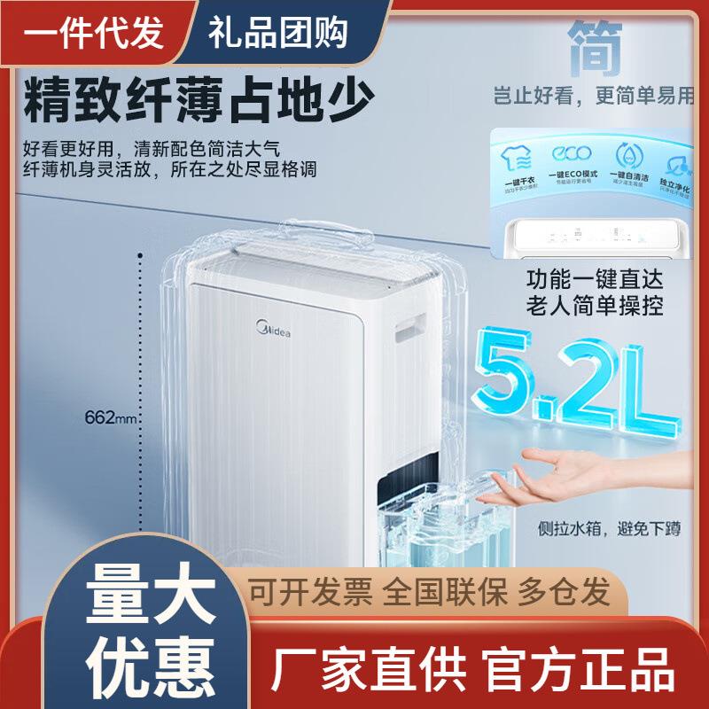 美.的变频除湿机CF30BD/BP3N7-DI全直流变频日除湿量30L
