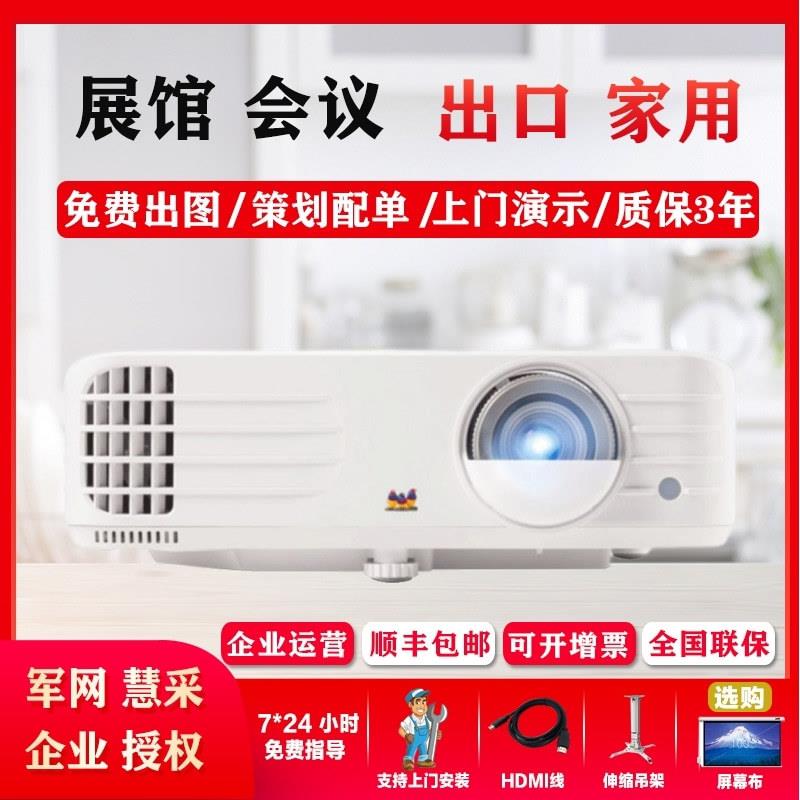 优派-T4K759/HC4K149/PJB706K/PZ2011/PZ2013/T4K149家用投影仪机