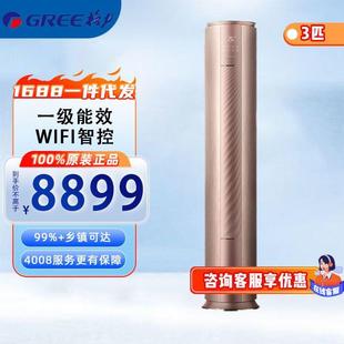 空 NhDg1BG云铂3匹变频新1级能效自清洁智能立柜式 格.力KFR 72LW