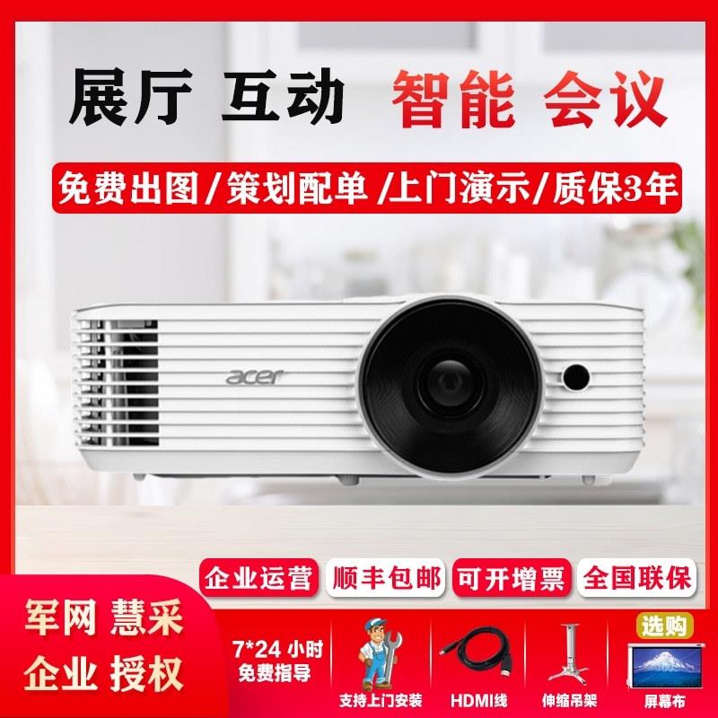 宏基E8600/E8615/E147/GM525/E155F/E355D/AF608智能4K家用投影仪