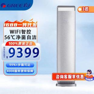 FNhAb 72516 B1时光序3匹新一级双重杀菌内外自洁 72LW 格.力KFR