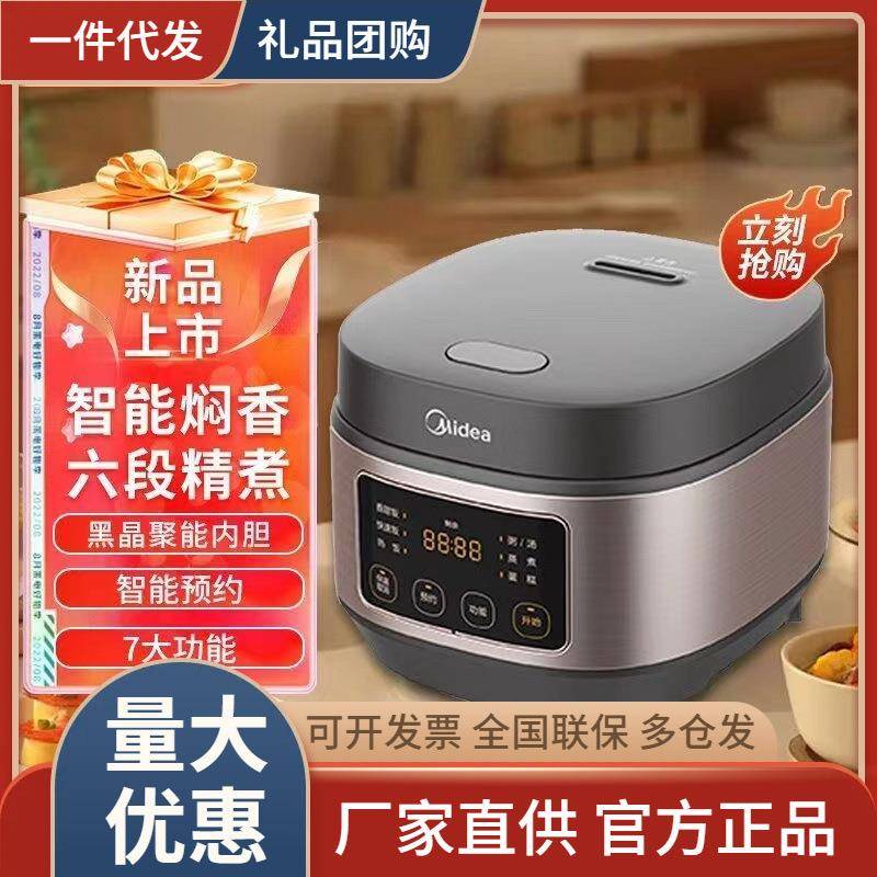 美.的（Mi.dea）电饭煲电饭锅家用3升智能预约多功能MB-AFB3061R