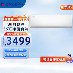 FNhAa 26551 B1大1匹京恬一级净菌自洁WIFI壁挂空 26GW 格.力KFR