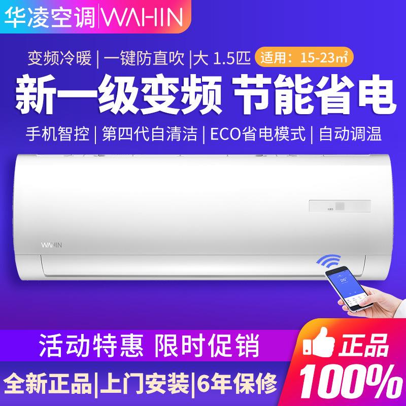 美.的空调挂机冷暖1匹大1.5匹变频壁挂式家用2P3p柜机一级华.凌