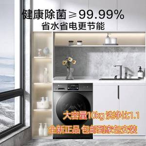 小.天鹅滚筒洗衣机一级能效10公斤高温煮洗1.1洗净比TG100V23PRO
