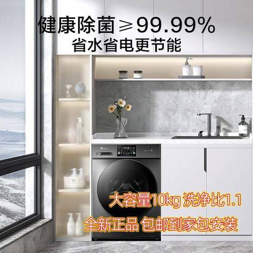 小.天鹅滚筒洗衣机一级能效10公斤高温煮洗1.1洗净比TG100V23PRO