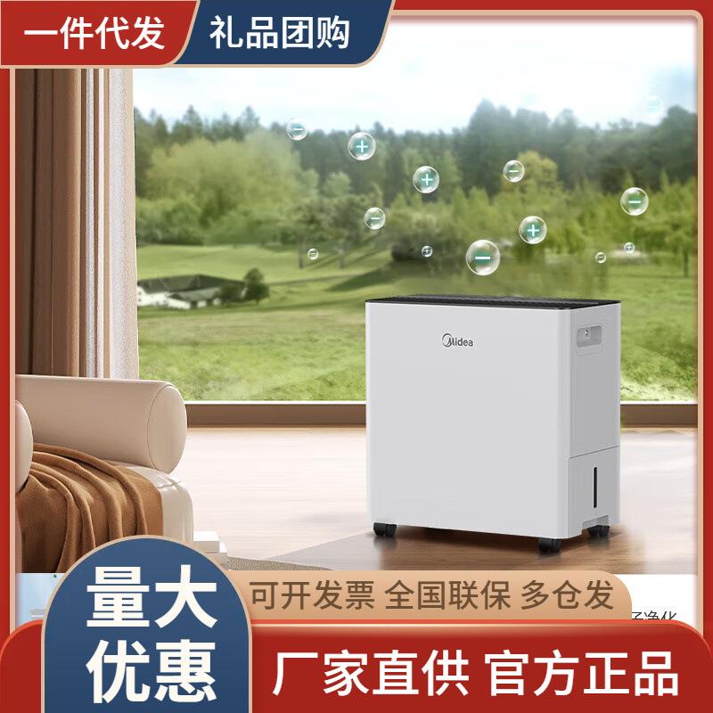 美.的 CF20BD/N7-DA1 除湿机 家用抽湿机地下室内吸湿器除潮神器