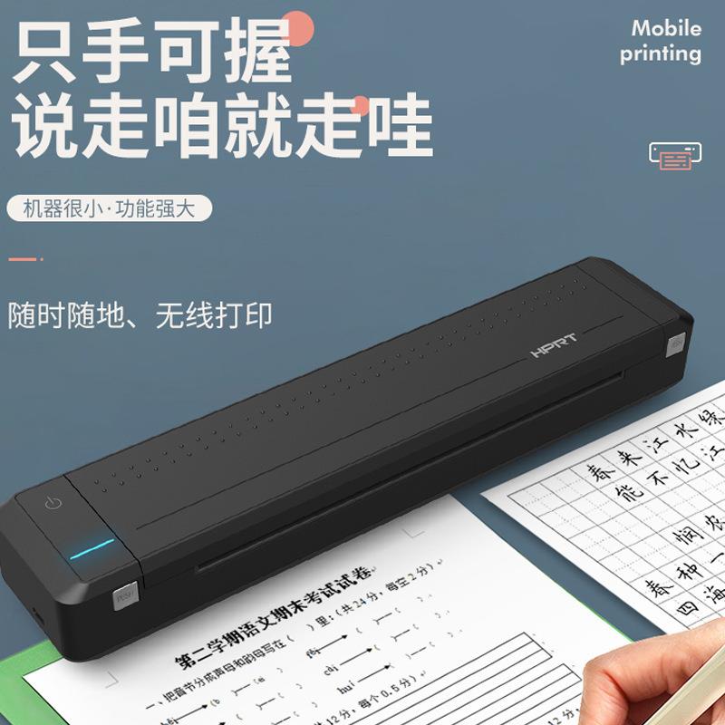 hprt汉印MT800便携式A4打印机办公家用学生作业小型迷你无线蓝牙