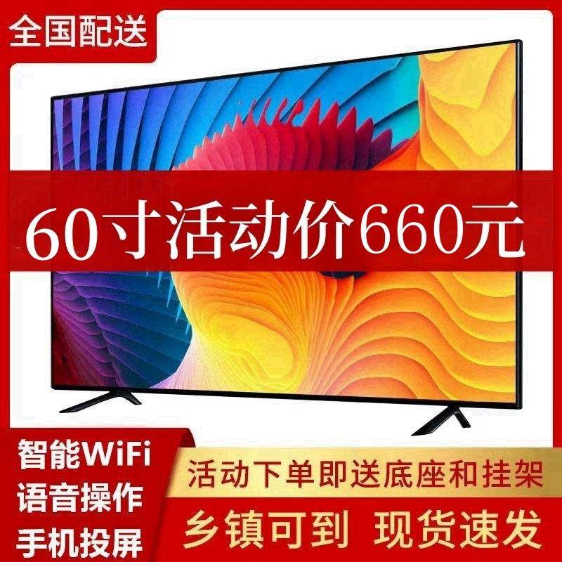 厂家直销50寸55寸60寸65寸70寸80寸100寸智能网络防爆平板电视机