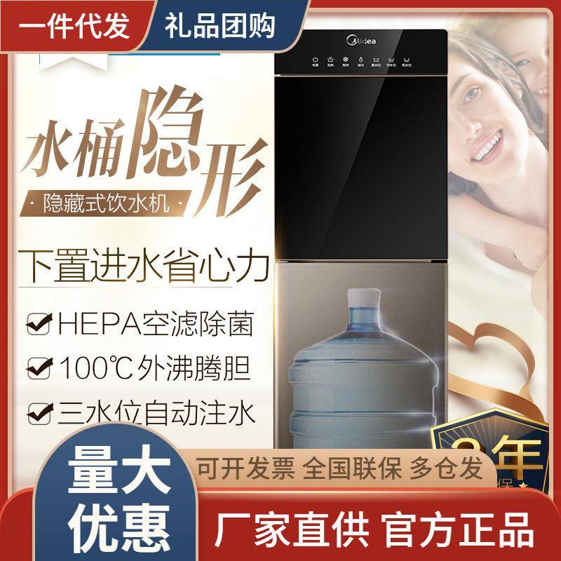 美.的下置式水桶家用桶装水立式冷热冰热款水饮水机 YD1316S-X