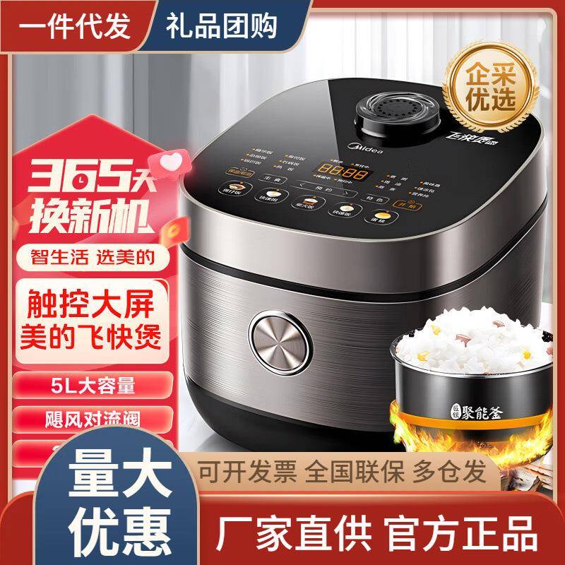 美.的全智能电饭煲电饭锅家用4L大容量多功能聚能釜内胆MB-RC420