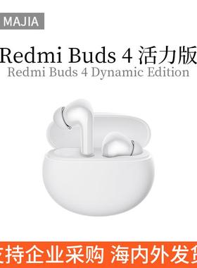 适用于Redmi Buds 4 活力版 白色青春无线蓝牙耳机入耳MI红米耳机