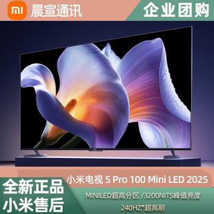 电视机 Pro100 2025款 3864级分区240Hz电视 MiniLED 小.米电视