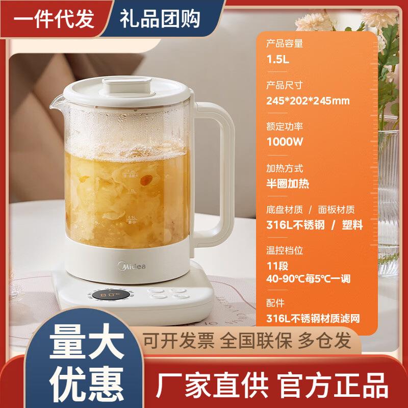 美.的养生壶可拆茶漏316L不锈钢1.5L高硼玻璃杯 MK-YS15TM-Y1