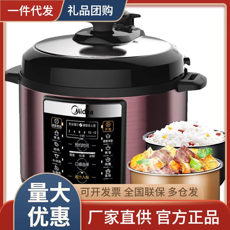 美.的电压力锅MY-YL50M1-702电压力锅5L双胆智能高压锅电饭煲