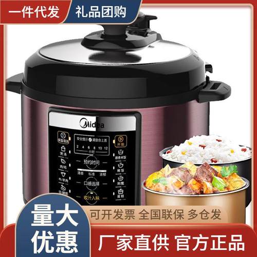 美.的电压力锅MY-YL50M1-702电压力锅5L双胆智能高压锅电饭煲