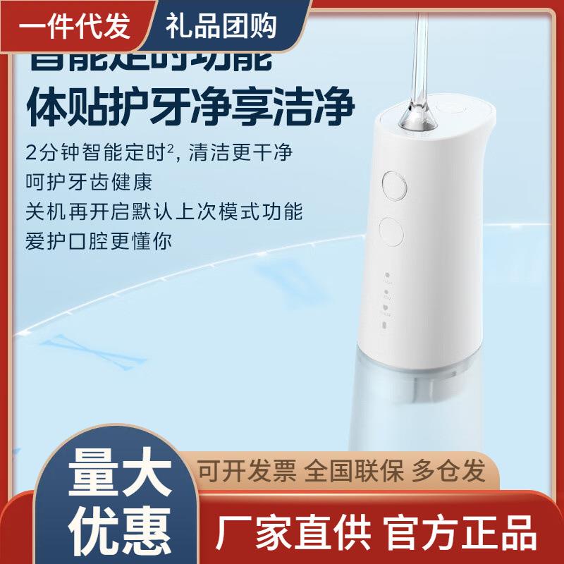 美.的冲牙器 洗牙器预防牙结石 可拆卸水箱 家用正畸喷嘴MC-BJ030