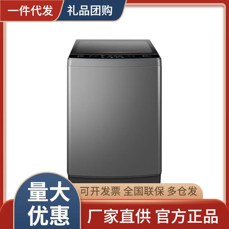 美.的 MB120V501DB波轮12公斤直驱变频除螨洗专利免清洗