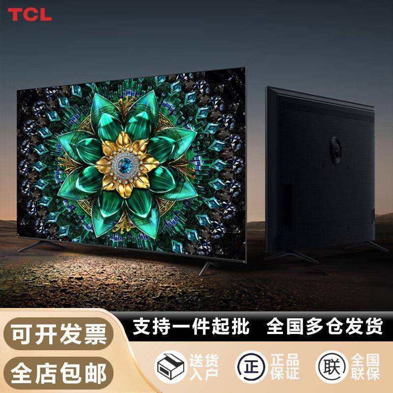 T.CL电视机液晶电视55/75/寸智能家用超薄液晶电视MiniLED512分区