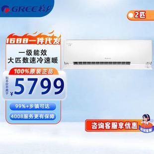 50GW WIFI 50521 FNhAb 格.力2匹挂机U雅新一级能效空调KFR