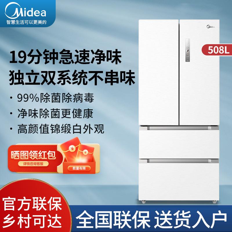 美.的508白色双系统循环冰箱家用法式四开一级能效BCD-508WTPZM(E