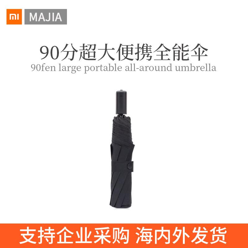 90分三折轻薄便携雨伞遮阳伞防晒防紫外线防风晴雨太阳伞