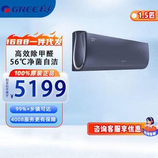 格.力空调KFR NhCf1BGj京淳高效分解甲醛1.5匹变频一级空调 35GW